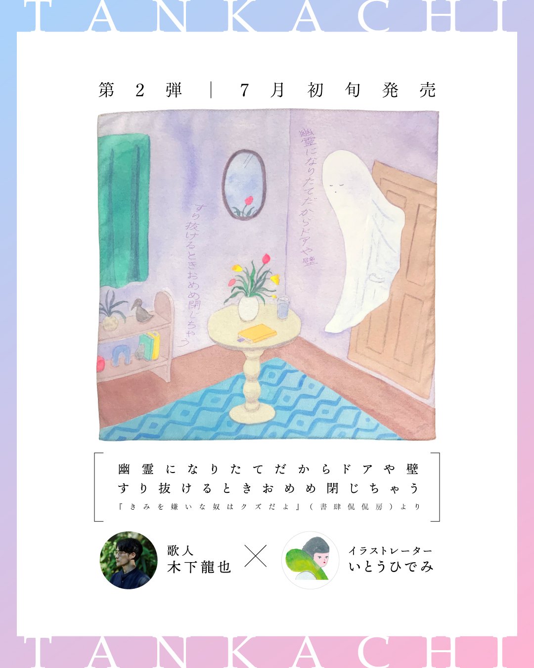 木下龍也 on X: 