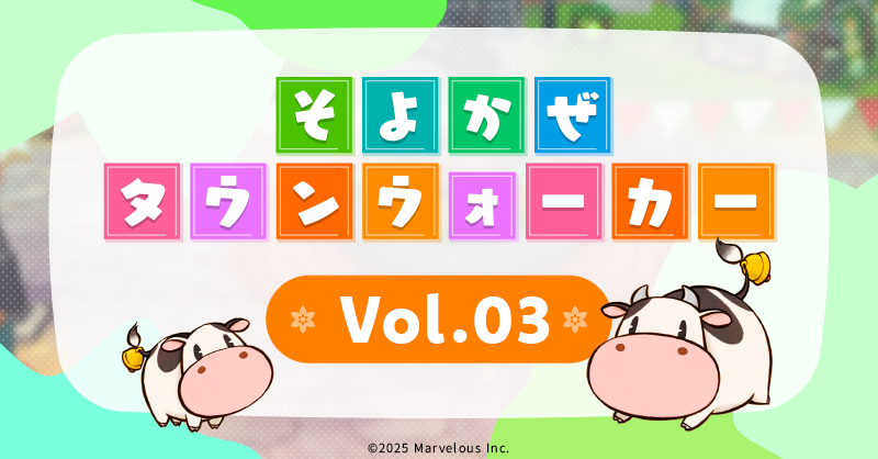 牧場物語』公式アカウント (@bokumono_PR) / X