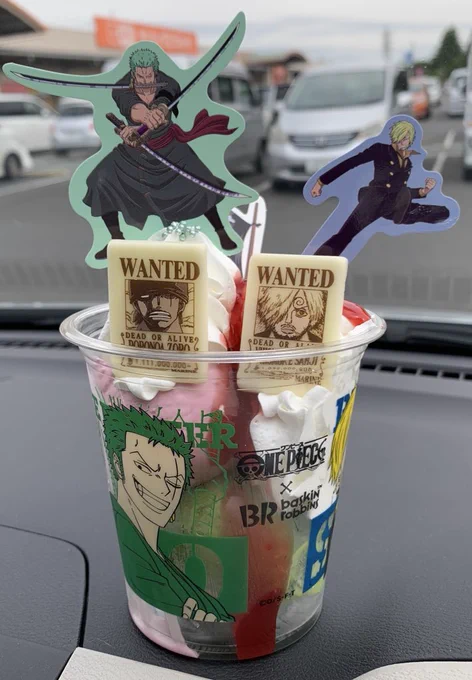 スモーカーのトリプルを食べるつもりでサーティワンに行ったのに手が滑ってゾロサン双璧サンデーを買ってたオタクです。
ところでスモーカー見当たらなかったんだがもう終わってたん?? 