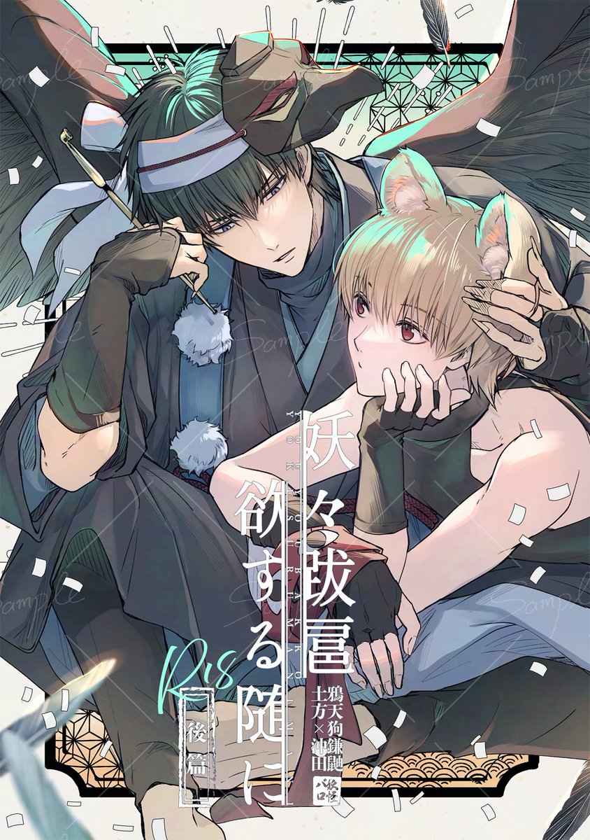 キツネ@5/3スパコミ東2ツ49b (@Kitsune_0510) / X キツネ@5/3スパコミ東2ツ49b (@Kitsune_0510) / X