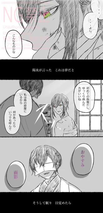 面影をお迎えしようとしている審神者の皆様にお伝えしたい。無双を!是非!!プレイして!!!!
姿もそうですが、彼の話す言葉の節々にも無双の面影が垣間見えて、心臓はち切れそうになるので是非(勝手に考察して勝手に悶えてるだけ)
※審神者います
※ツリーに読まなくてもいい考察、ネタバレあり 