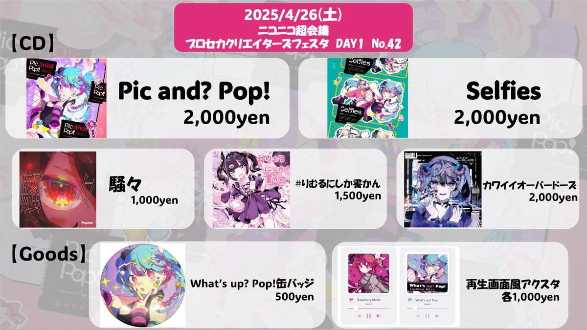 Capchii (Popism, FILTER BOY) tweet media
