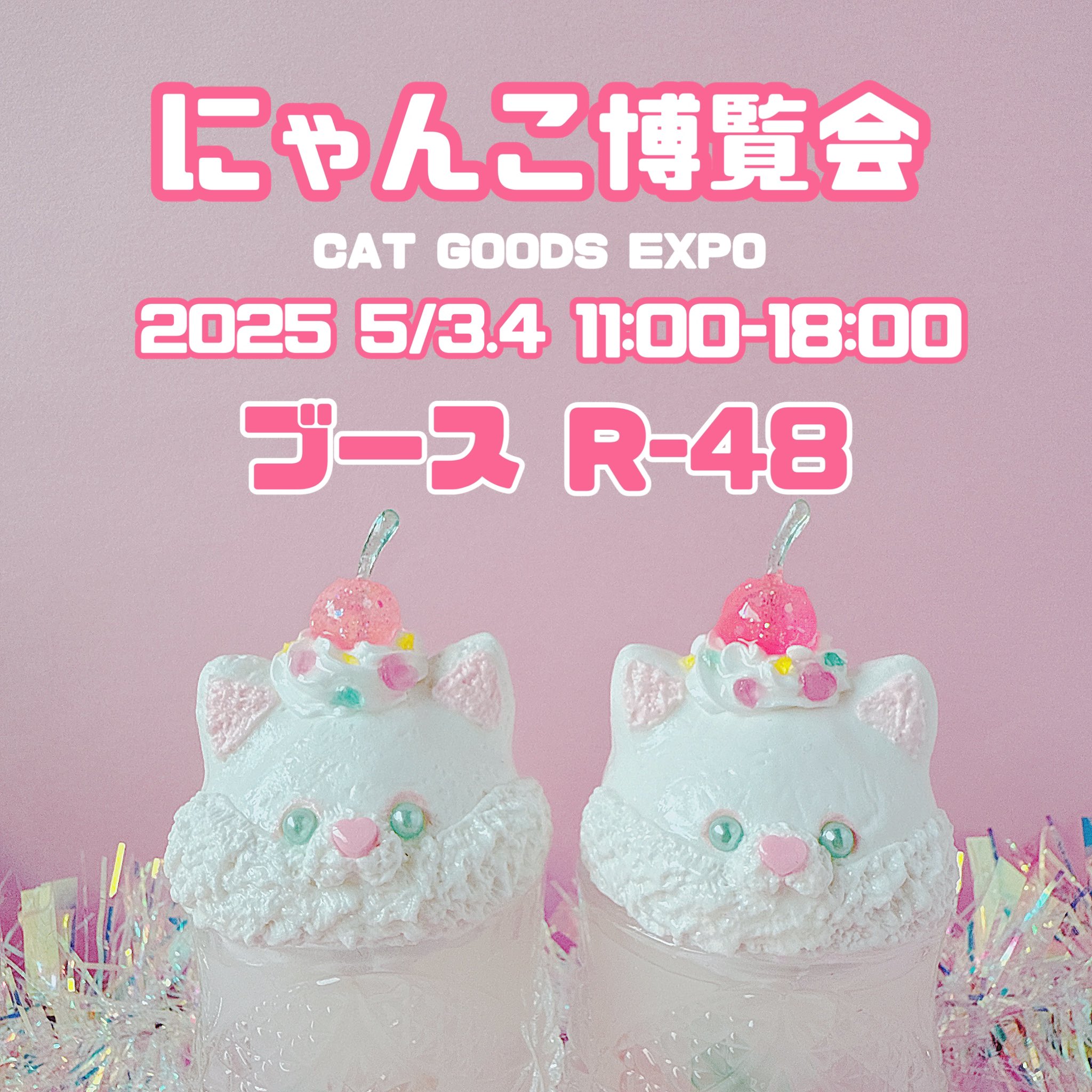 NANDEMO@にゃんこ博 R-48 on X: 