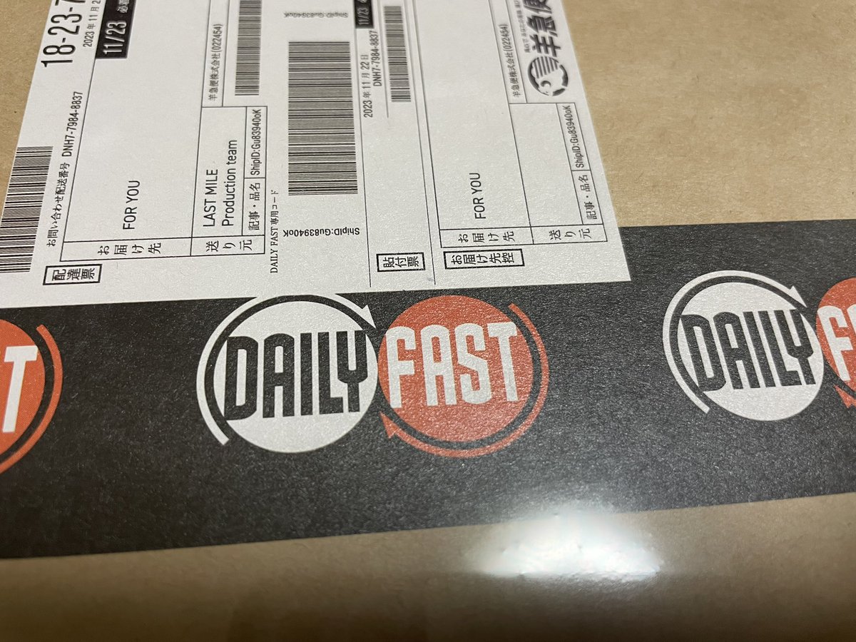 届いたー！
これでガバガバガバ？の謎が解ける……