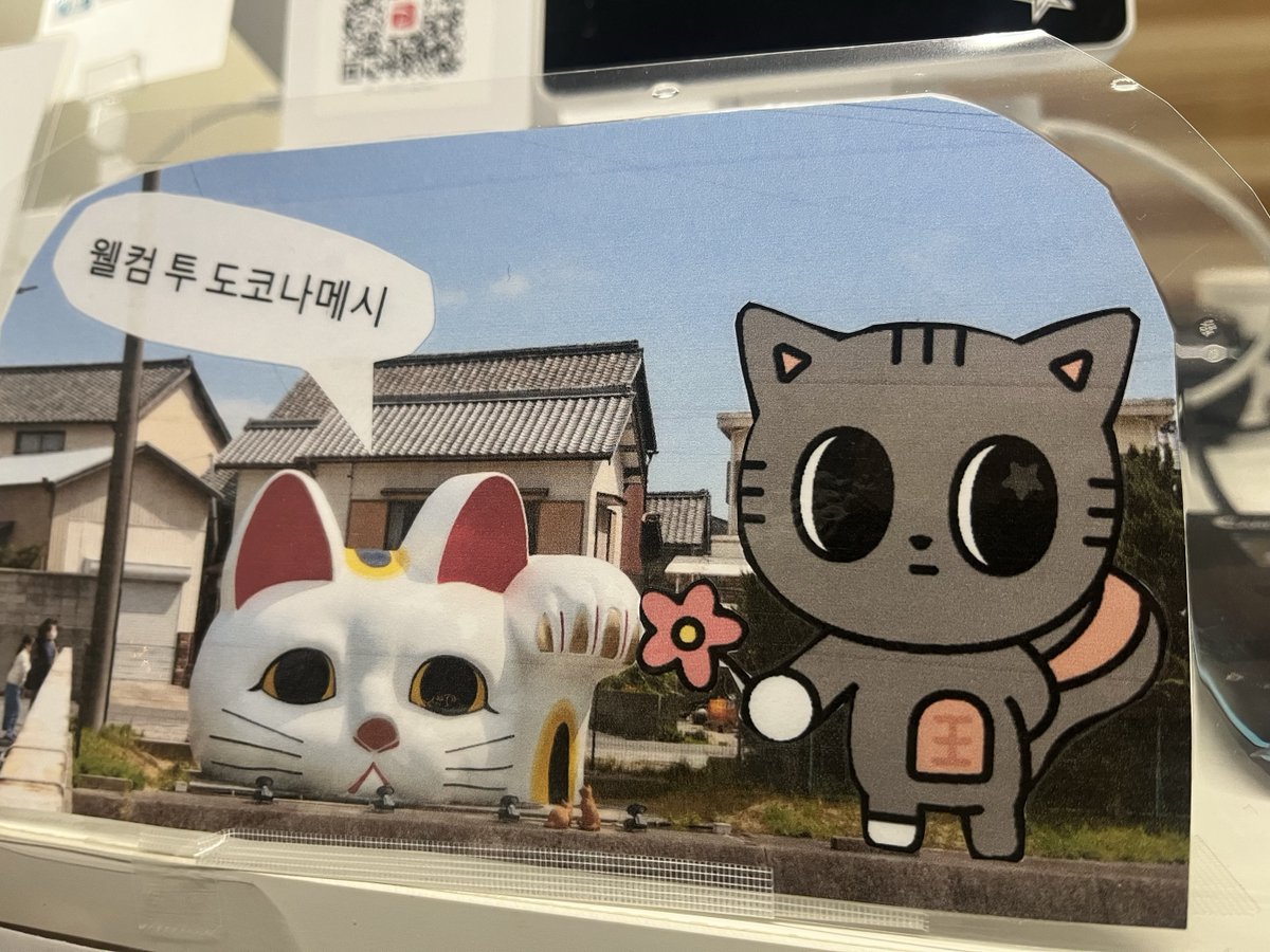 （一社）とこなめ観光協会 tweet media