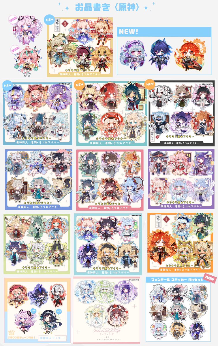 cbtwmiao's tweet photo. 2025/5/4【SUPER COMIC CITY 32】#スパコミ32 お品書き
東京ビッグサイト 【東1コ54ab】
#超OVERtheGALAXIAS2025
GW出展します！新作はスタレキャストリス、ファイノン、ヒアンシー、原神着物シトラリなど
当日はよろしくお願いします！☺️
 #崩壊スターレイル　#原神　#ゼンゼロ　 #恋と深空　＃鳴潮 https://t.co/UlmcL7twDt