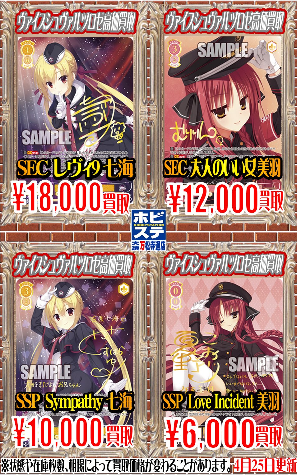ヴァイス ロゼ ゆずソフト 内緒のキモチ 七海 TD SP サイン