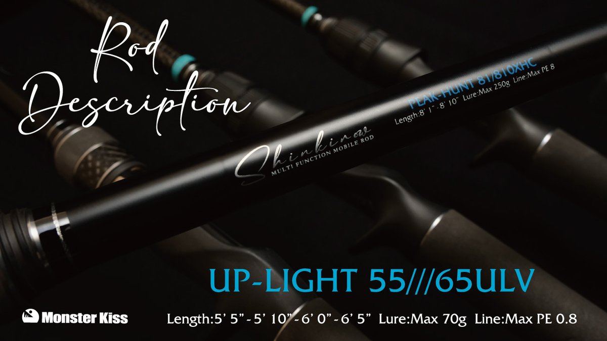 monkissofficial's tweet photo. “モバイルロッドだからこそ”
UP-LIGHT 55///65ULVが目指したのはモバイルだからこそ辿り着ける境地。
ティップからグリップまで妥協無しで仕上げました。
流行りの道具だって?だったら、とっくに作ってたよ。
https://t.co/BvQl0CzRBL
ヨシダ
#Shinkirow
#up_light
#monsterkiss https://t.co/9z4USWPXlb