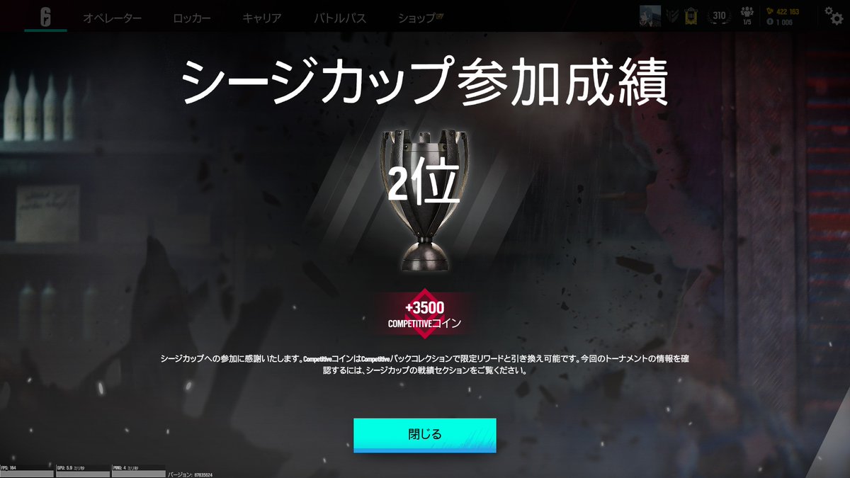 あああああああ！！！
2位で終わったああああ！！！！