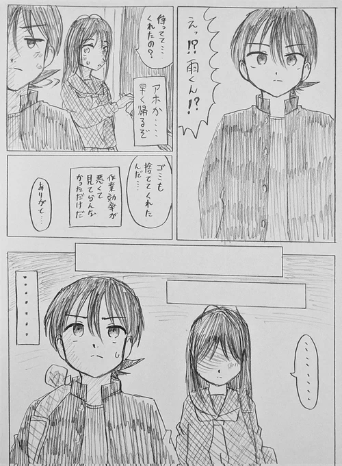 あやかしになってでも君を救いたい
第8話(2/2) 