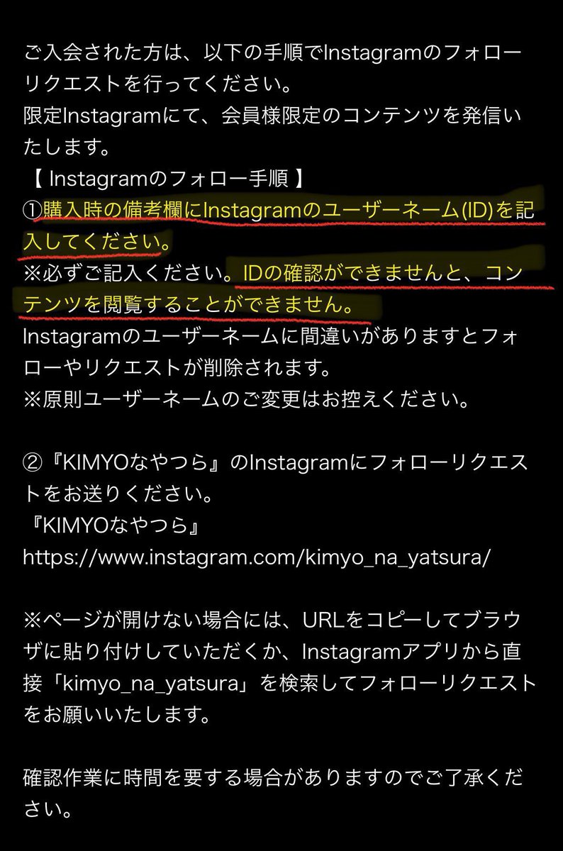 KIMYOなやつら』 入会方法はこちら💁‍♀️❣️