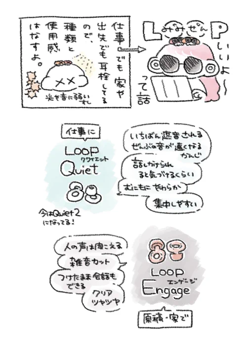 耳栓(Loop)の話
ADHDの診断受けてから使ってる 