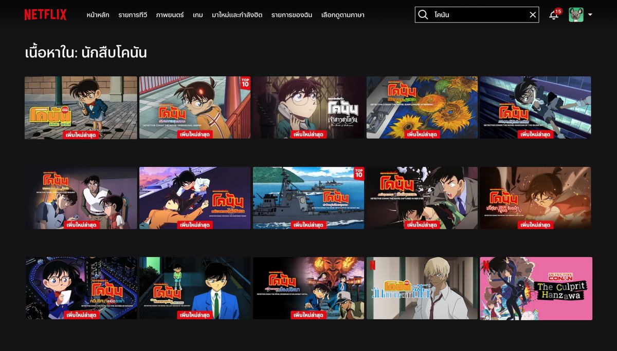 juanmax_'s tweet photo. 🔎 Conan & Netflix✨

- โคนันซีรี่ส์ ซีซั่น 1 , 23 (ปี19ในไทย)
📍คาดเดา ปีที่เหลืออาจจะทยอยลงเดือนละ 1-2 ซีซั่น รอติดตาม

***ปล.สำหรับโคนันซีรี่ส์ ลำดับตอนจะเรียงตามแบบของญี่ปุ่น จะไม่ตรงกับของไทย***

- โคนันมูฟวี่ 24 ภาค ตอนนี้ลงแล้ว 12 ภาค
📍จะทยอยลงครั้งละ 6 ภาค วันที่ 2,16 พ.ค. จน ครบ 24ภาค

- โคนันภาคพิเศษ
📍 Zero's Tea Time : วันสบาย ๆ ของซีโร่
📍 The Culprit Hanzawa : ฮันซาวะ ตัวร้ายสุดโหด
