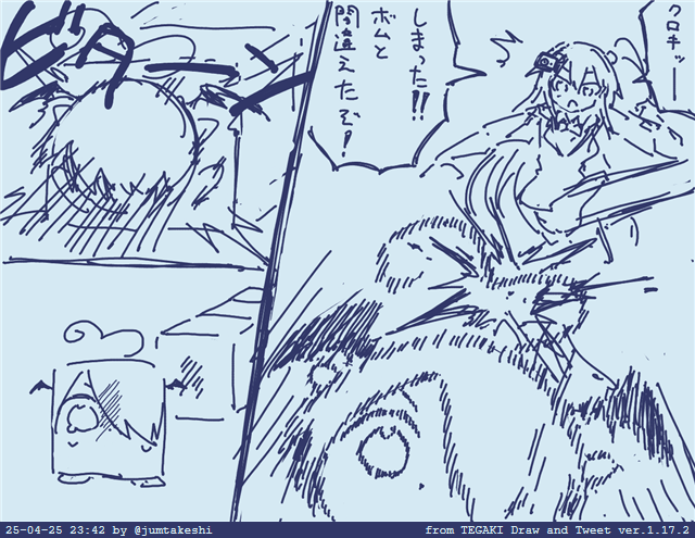 #tegaki_dt 