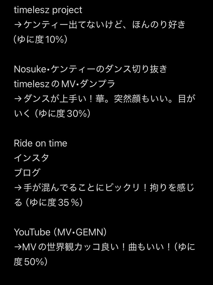 gako_unity's tweet image. 最近U:nityになった私が中島健人を好きになるまでに触れたコンテンツと刺さったポイント

 #あなたの中島健人くんはどこから