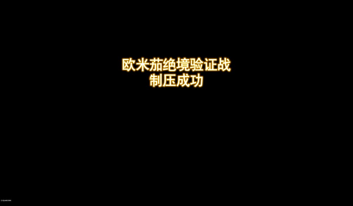 wisecatio's tweet image. 好耶