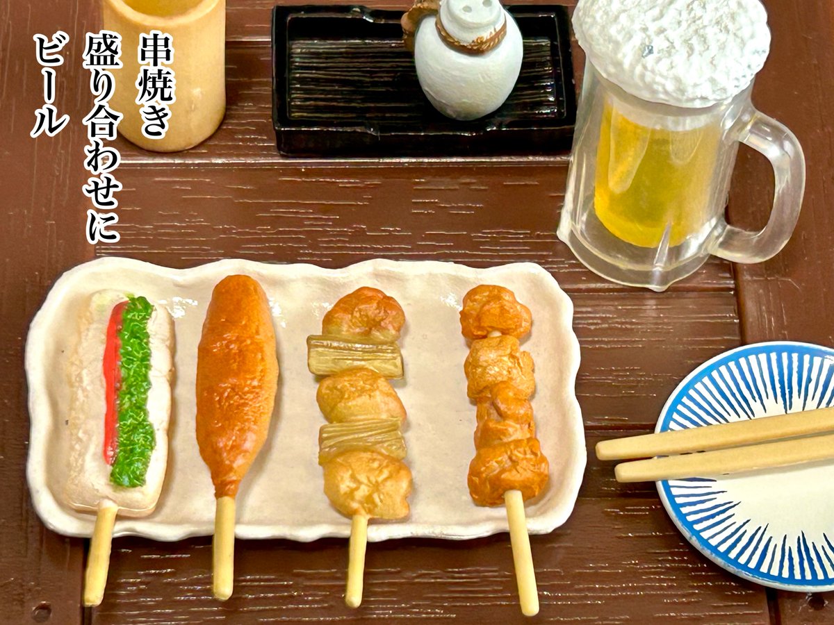 omochannel_f's tweet image. 「ワカコ酒」
【串焼き盛り合わせ】

1/4