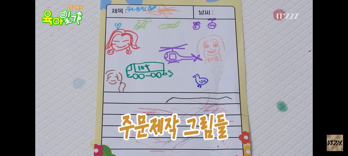 ki_mi_no_0212's tweet image. 이번화 있ㅋㅋㅋ도 있망진창인ㅋㅋㅋㅋㅋ
신자매는 한결같이 서로 물어뜯고
지수는 생각보다 애기들 너무 잘 돌보는 
거기에다 한결같은 있지의 그림실력🙈
유화백과 황예술 ㅋㅋㅋㅋ
그와중에 지수 그림 진짜 사진 아니냐구
#ITZZZ #ITㅋㅋㅋ #ITZY의육아일기