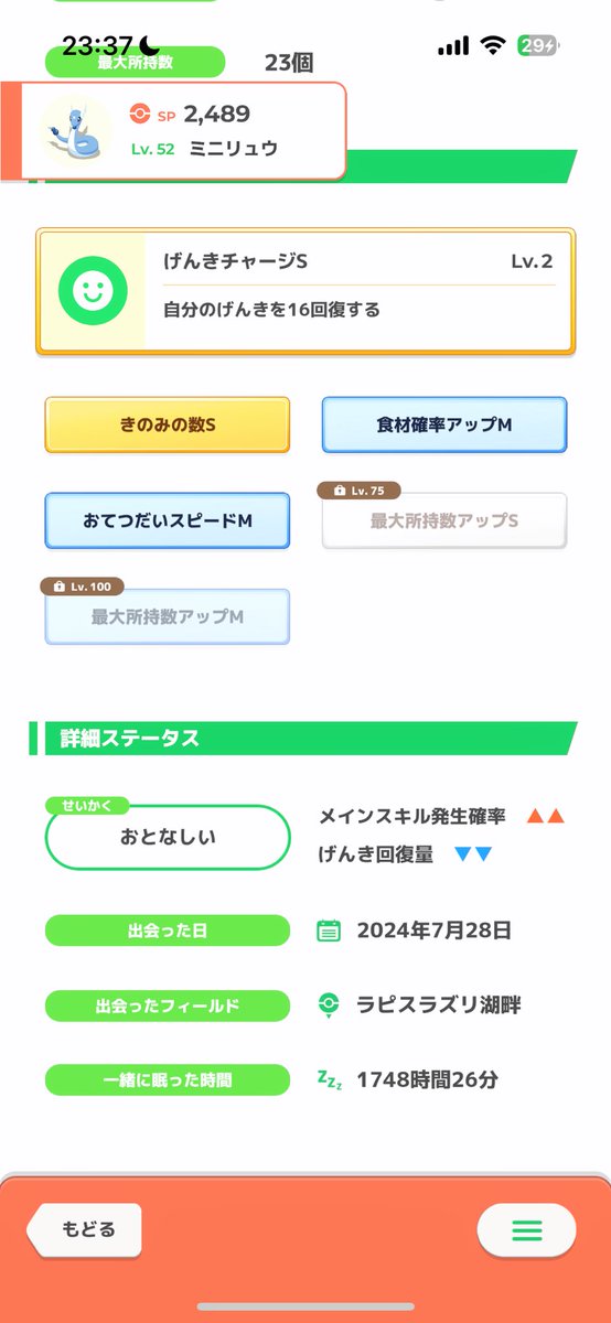 時貞.society tweet media