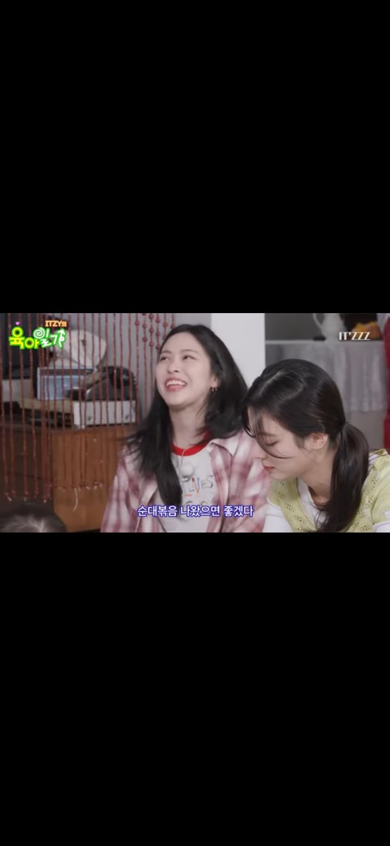 zhuazhuaryujin's tweet image. 이츠들이 아이를 잘 돌봐 줄은 몰랐어요. 정말로 나도 아이인데 아이를 돌봐줄 수 있는 느낌이 들었어요. 하하. 정말 감동적이고 웃기고 아이들도 자랐어요.  
#ITZZZ #ITㅋㅋㅋ #ITZY의육아일기
@ITZYofficial
