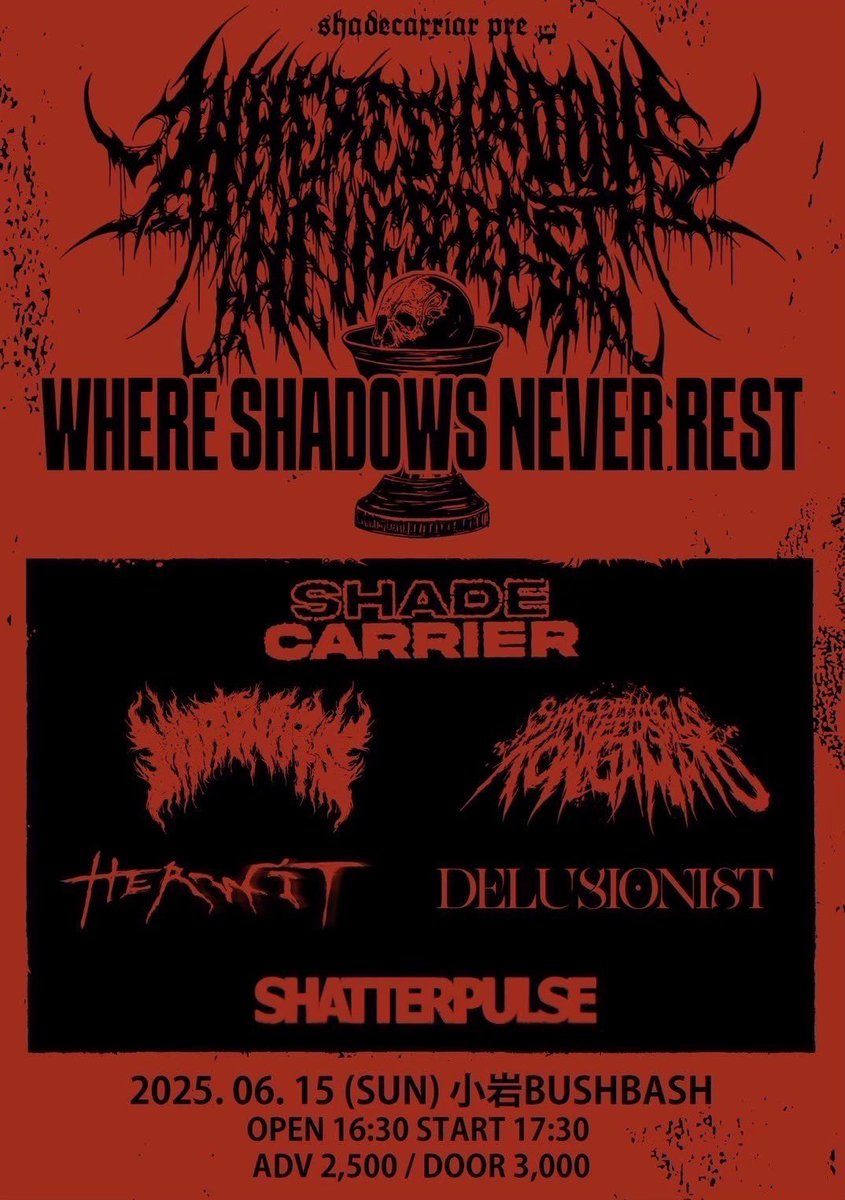 6/15小岩BUSHBASHにてHERWIT
よろしくお願い致します