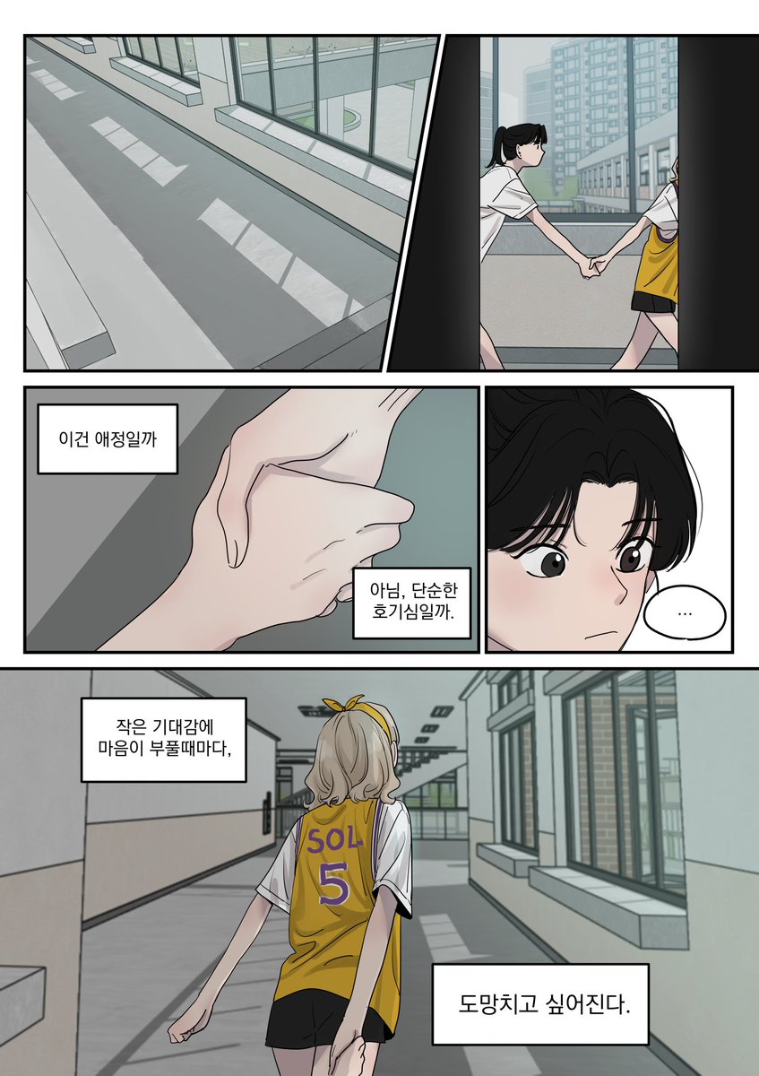 shindo9600's tweet image. 체육대회3