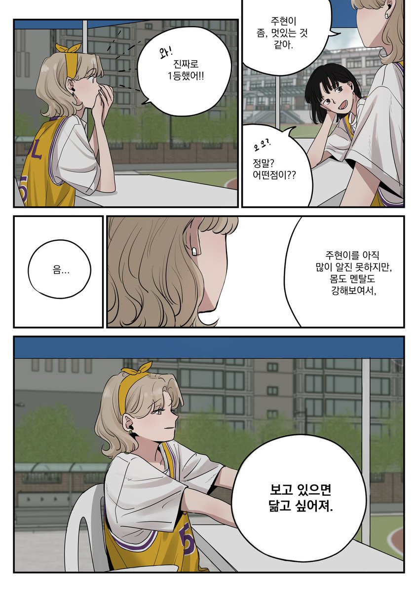 shindo9600's tweet image. 체육대회3
