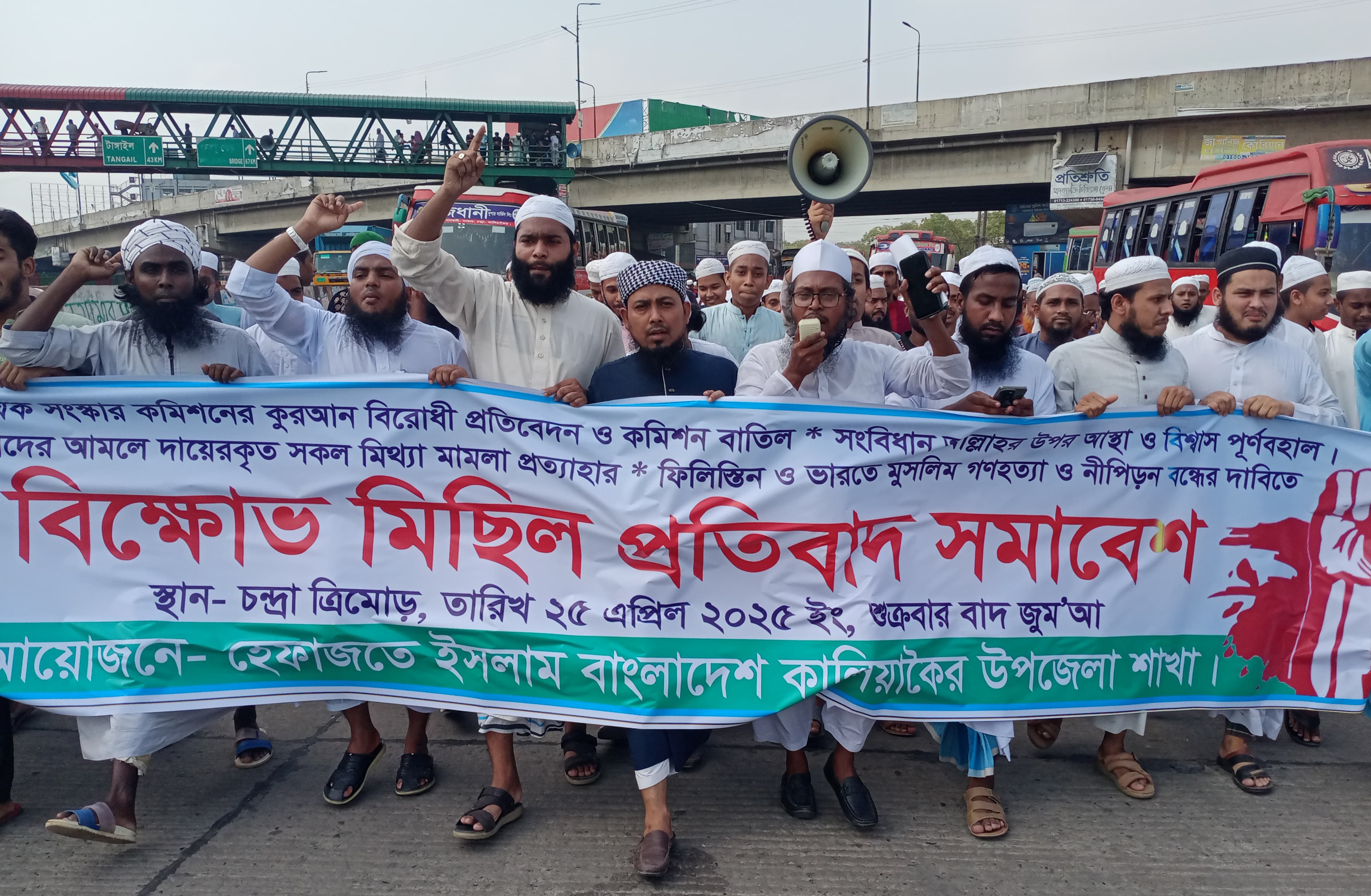 নারী বিষয়ক সংস্কার আইন প্রতিবেদন বাতিলের দাবিতে হেফাজতে ইসলামের বিক্ষোভ ও প্রতিবাদ সমাবেশ