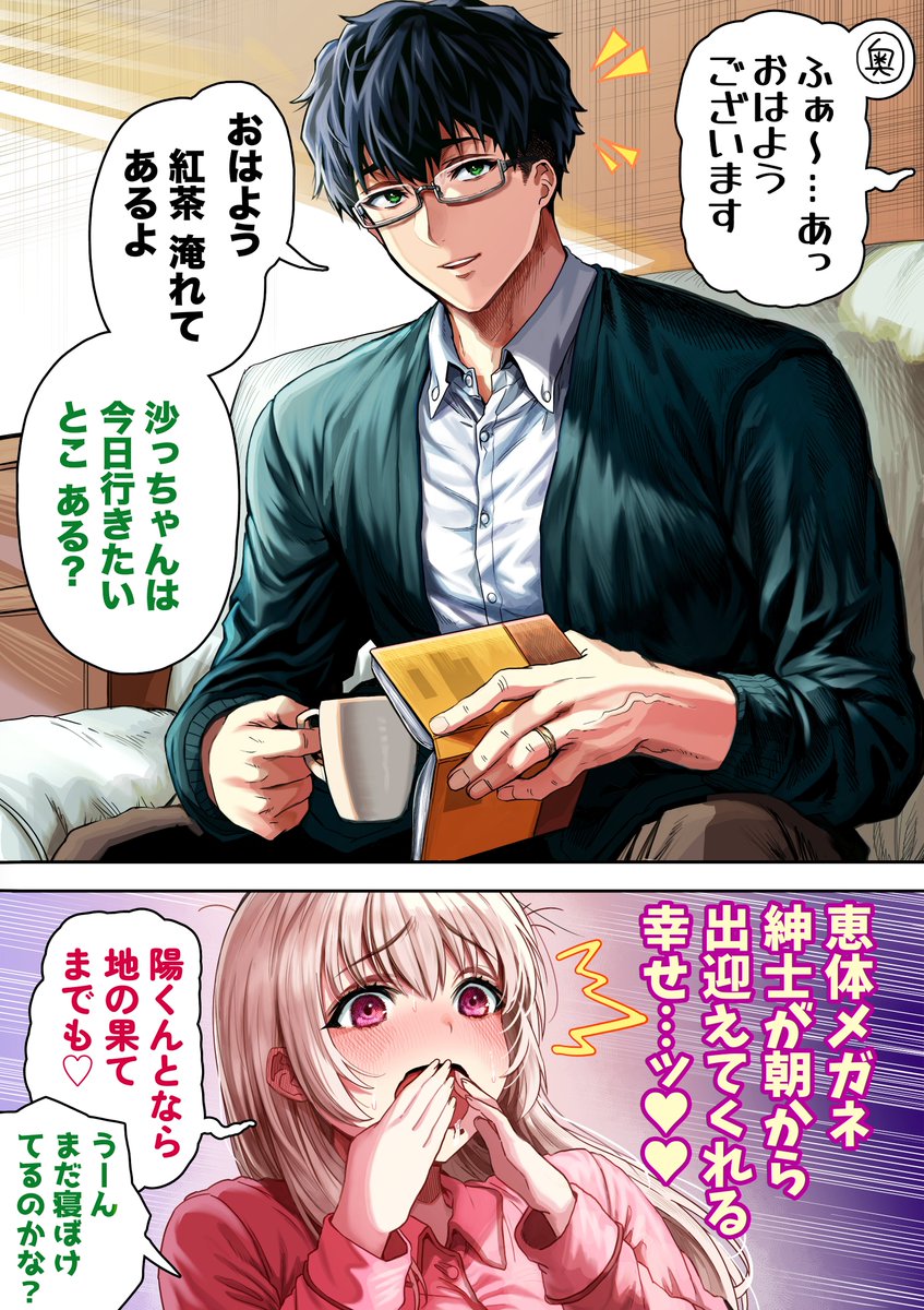 旦那さんがタイプすぎる奥さん 