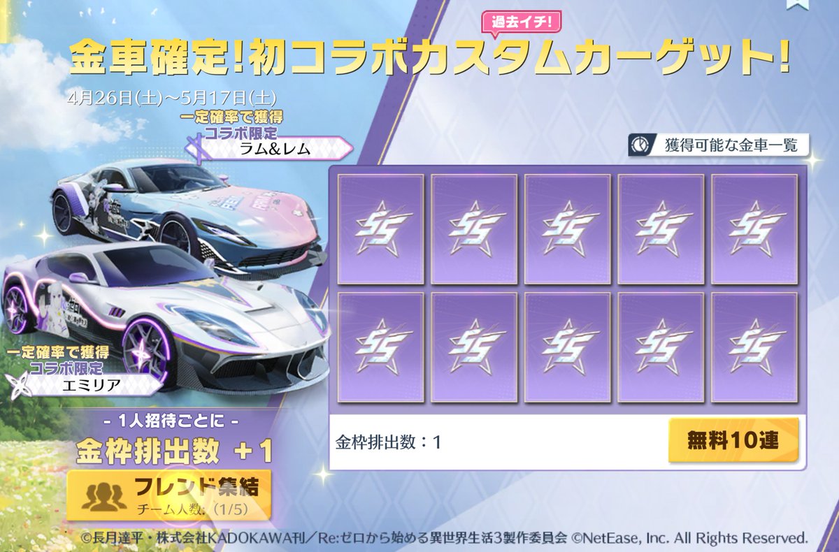 荒野行動NEWS【最新情報･攻略】 tweet media