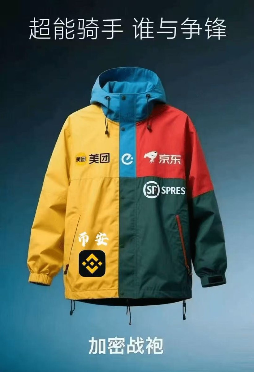 #Binance