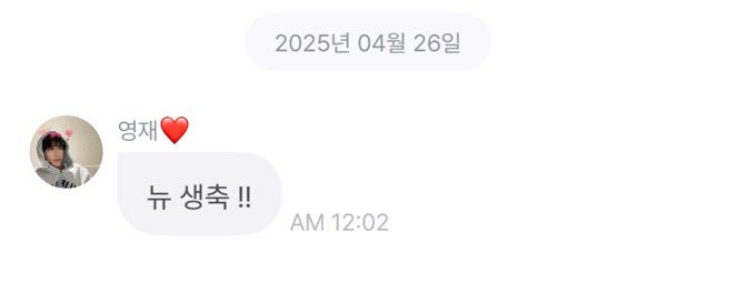 영재두 차니 생일 추카해줫다아아ㅏ♥