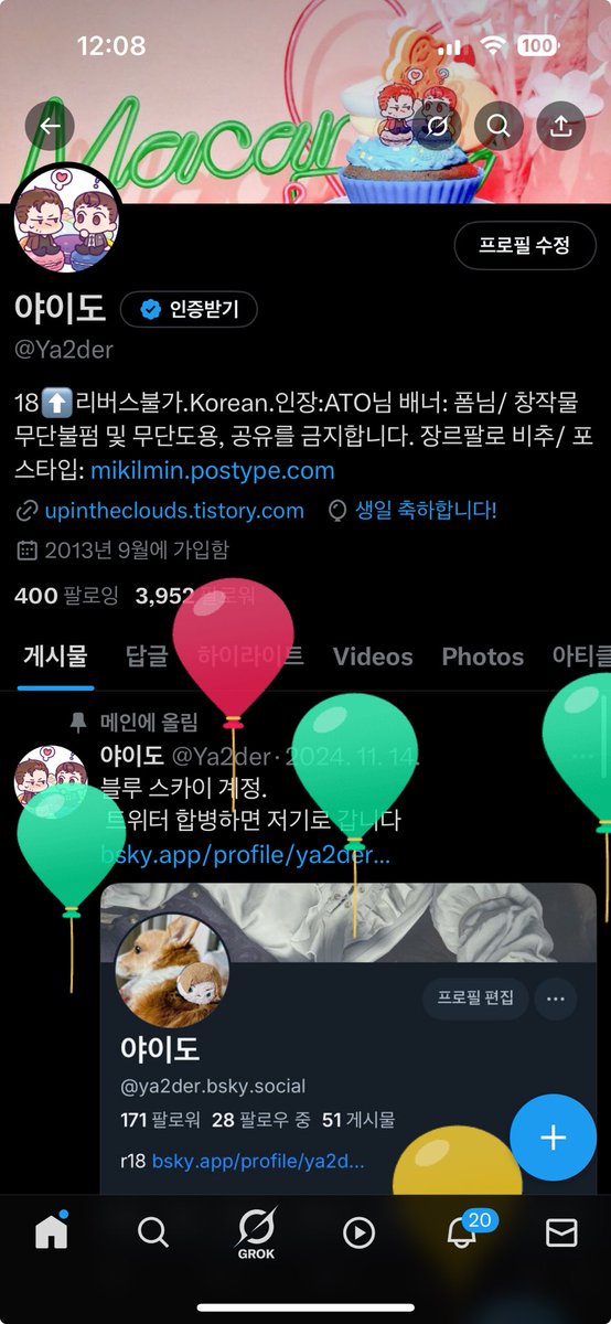 햅삐 버스데이~~~