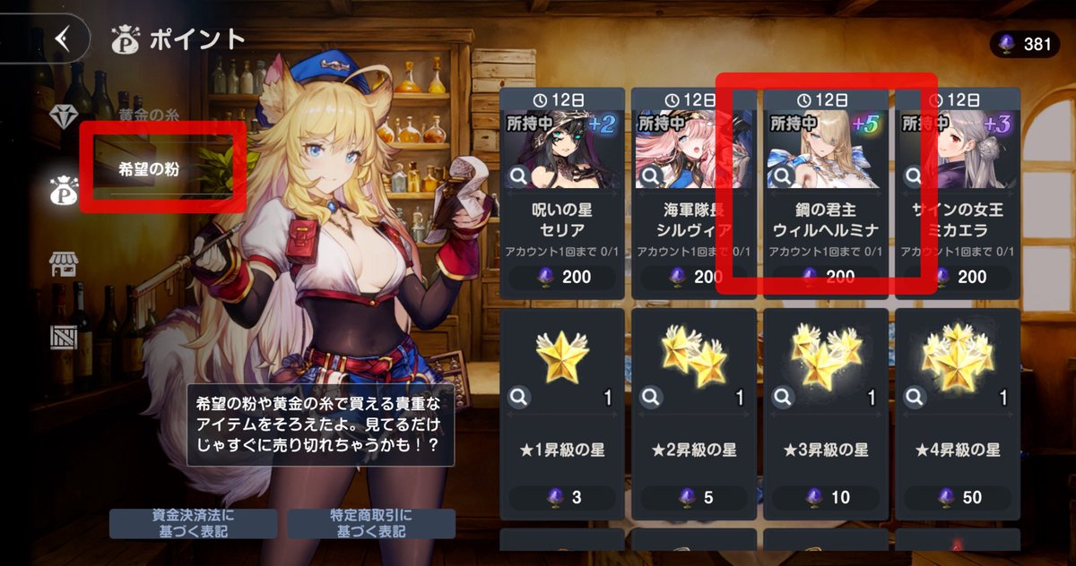 まだウィルヘルミナを仲間に加えていない方、下記で確実に仲間にでき
