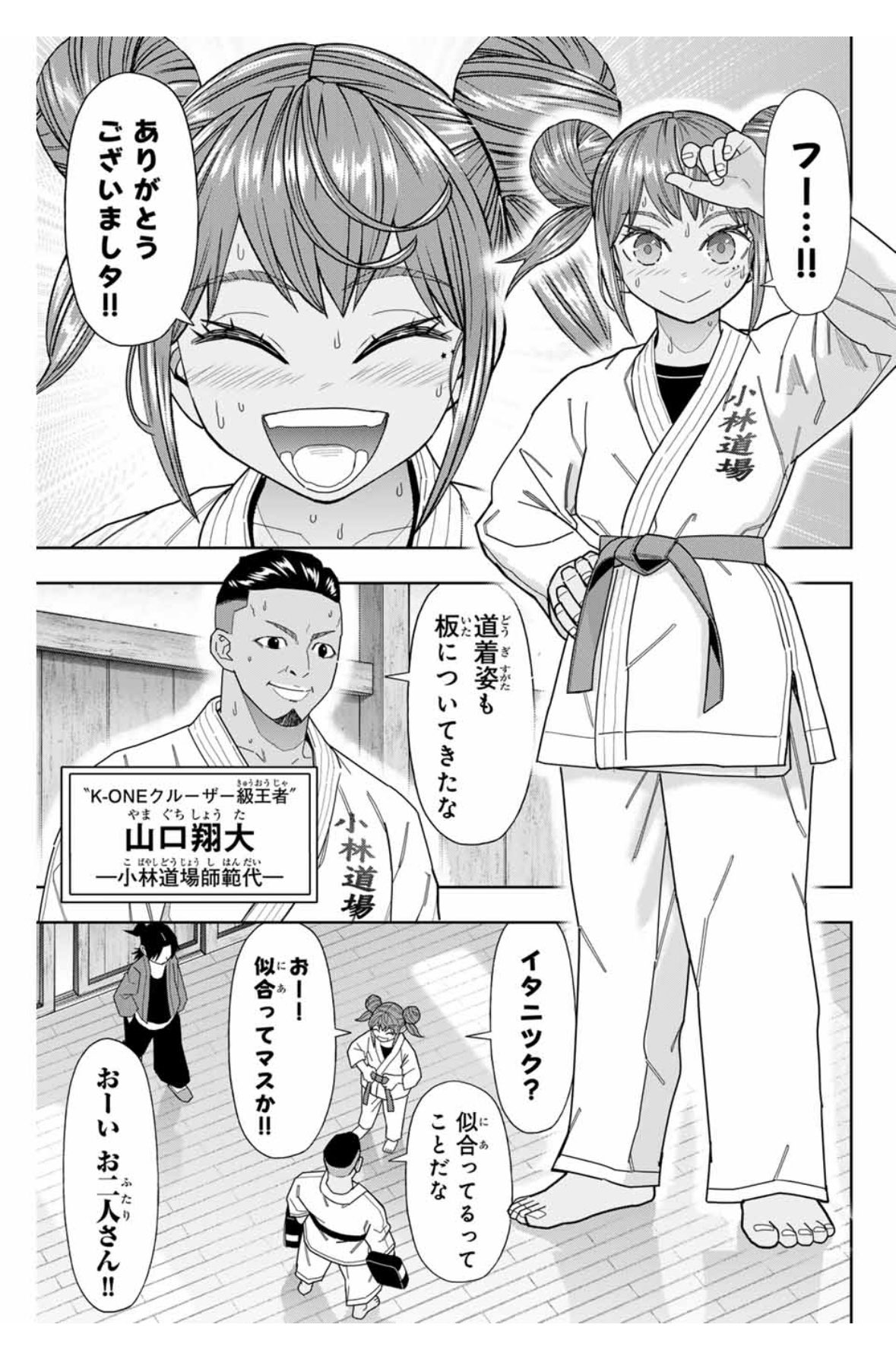 山口 翔大 / Shota Yamaguchi on X: 