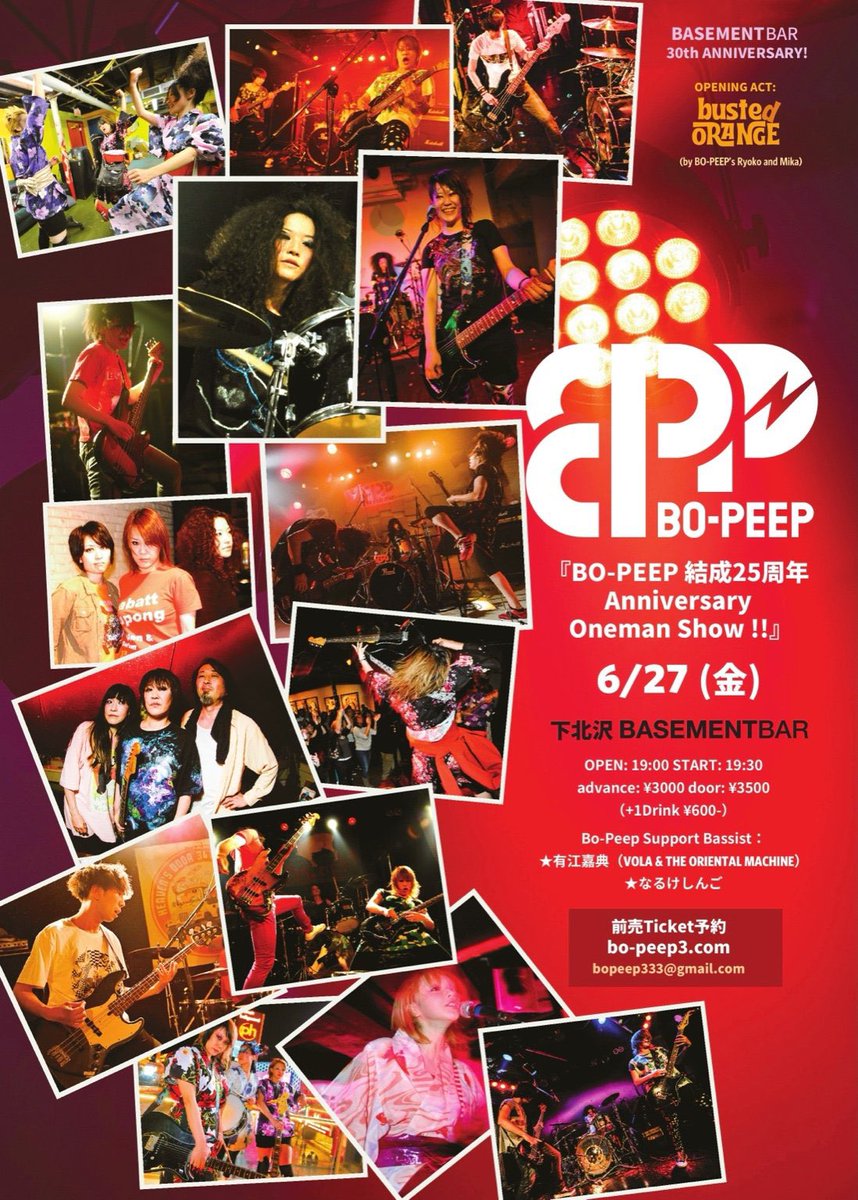 bopeep3's tweet photo. 2009年からのBO-PEEPは
タケちゃんがベースをサポートしてくれて、
タケピープ始動❣️
アメリカにも何度か通いました。
お腹がよじれるくらい
常に大笑いしていた記憶が蘇る。
写真は初期の頃。

#ボーピープ25周年
#ボーピープワンマンは6月27日 https://t.co/AJWoCQxdZ2