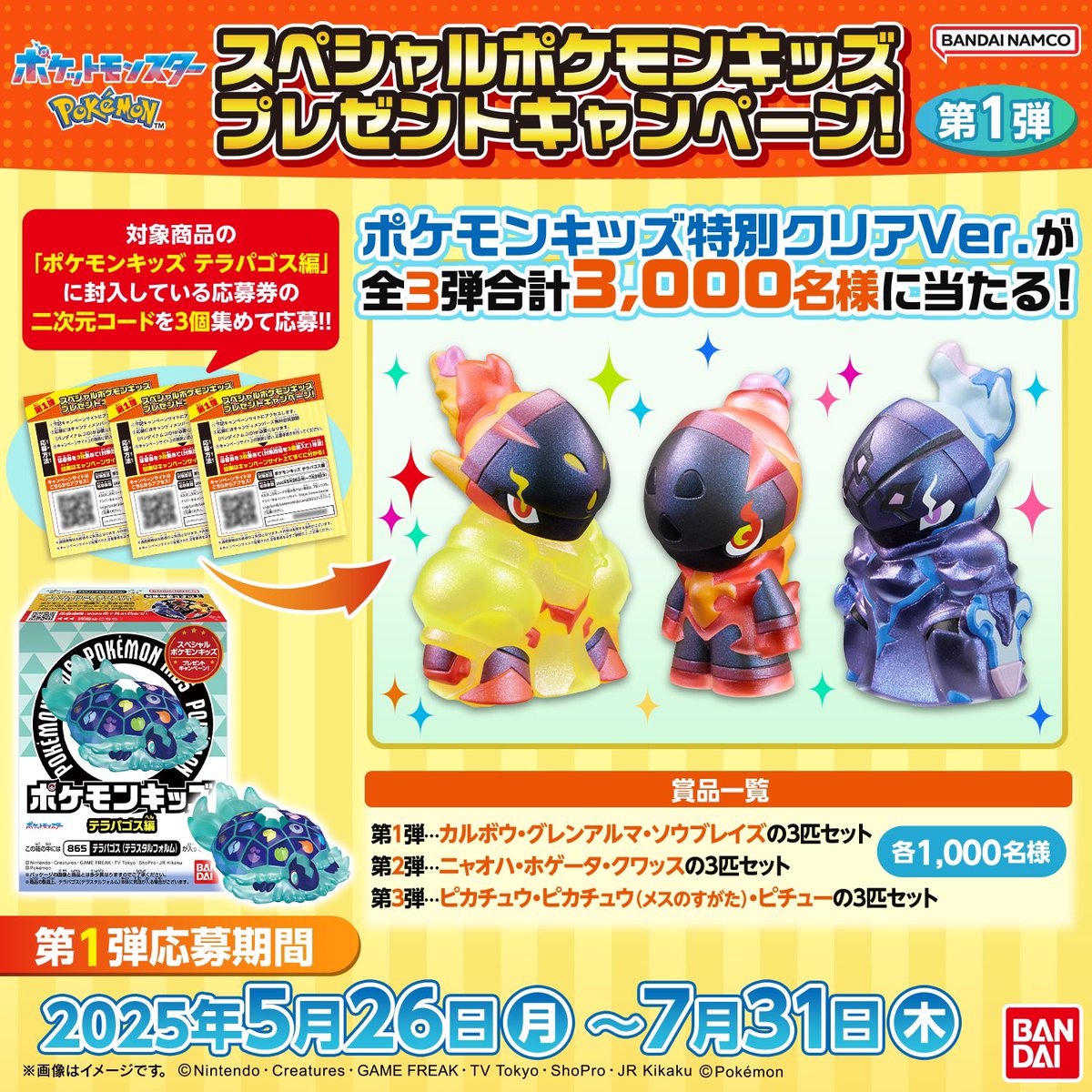 ポケモンセンターNAKAYAMA on X: ポケモンセンターNAKAYAMA on X: