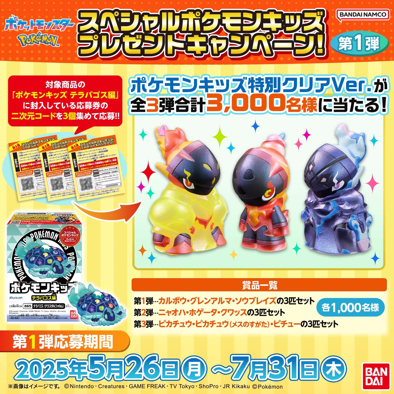 ポケモン情報NAKAYAMA【非公式】 på X: 