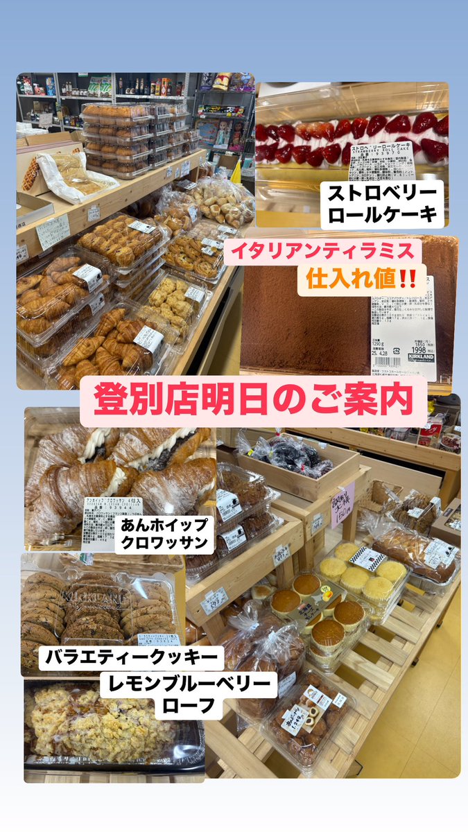 westtail_240's tweet photo. 投稿遅くなりました💦
室蘭店が予想以上にお客様が来店…明日の登別どうなる…注文もかなりの量💦
朝電話鳴っても出られない事が予想されますので、ご了承ください。
コストコ最後の買付後の登別店皆様のご来店お待ちしてます(≧∀≦)
#登別 #室蘭 #コストコ再販店
#ウエストテイル #WESTTAIL https://t.co/8aHJSS7afL