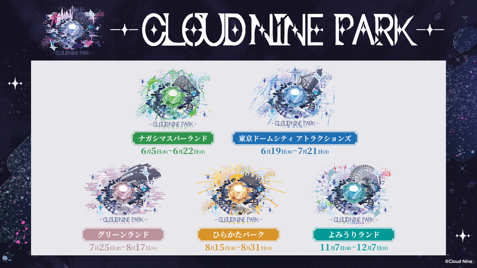 GOODS | クラウドナインパーク | CLOUD NINE PARK