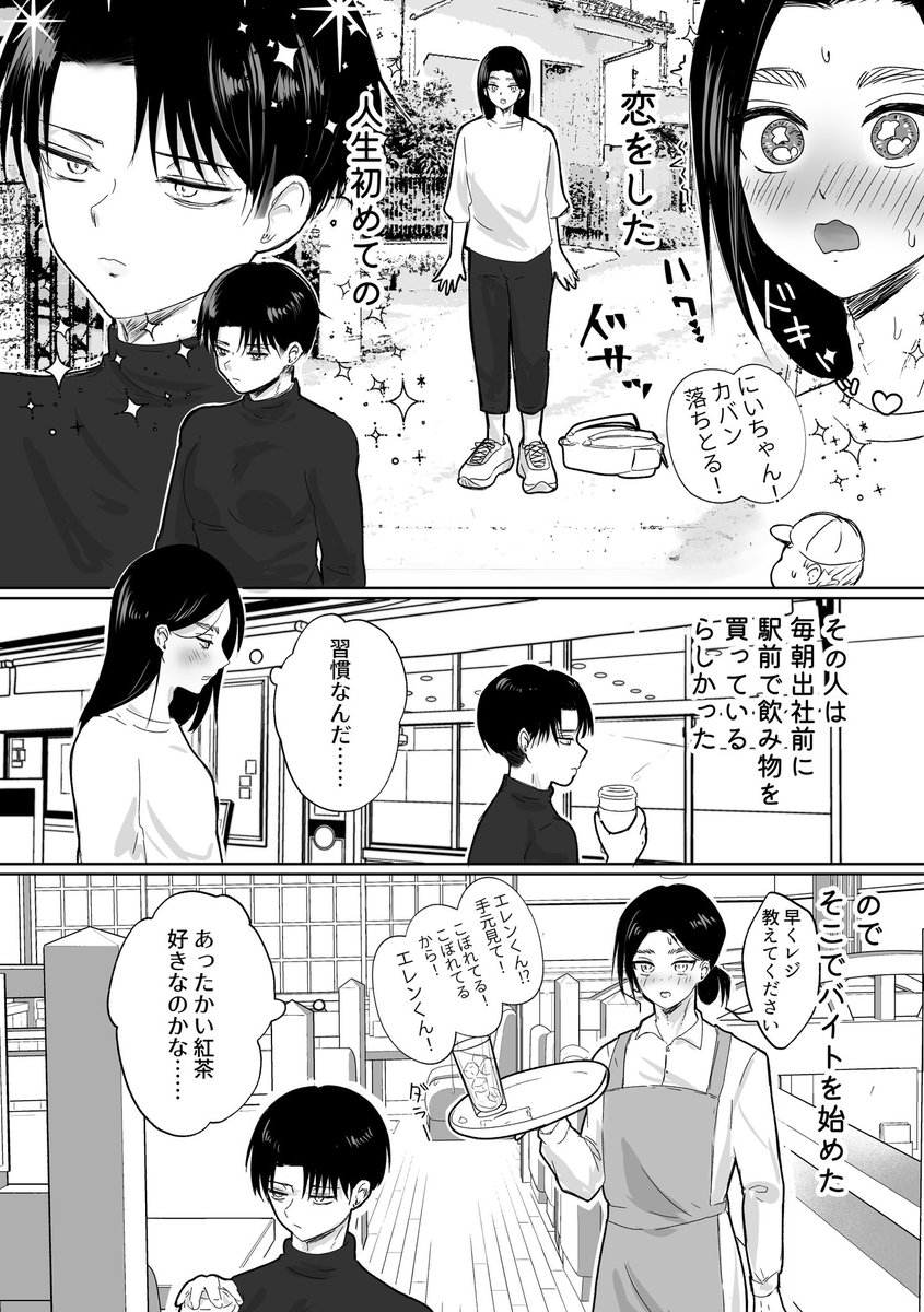 rurri18's tweet photo. 5/3のエレリ冒頭。

今夜入稿するまで眠れNightします https://t.co/JHXDzKISKS