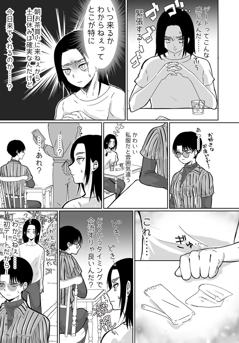 rurri18's tweet photo. 5/3のエレリ冒頭。

今夜入稿するまで眠れNightします https://t.co/JHXDzKISKS