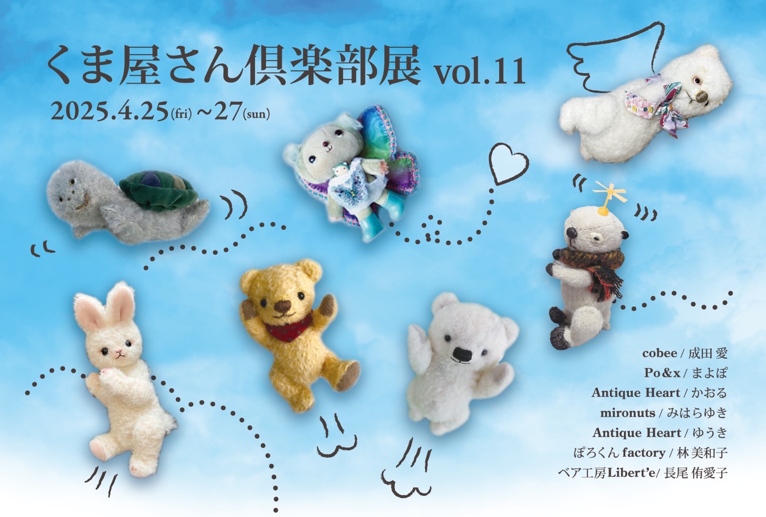 mironuts 作家 クマ テディベア ハンドメイド ぬいぐるみ 【公式通販】