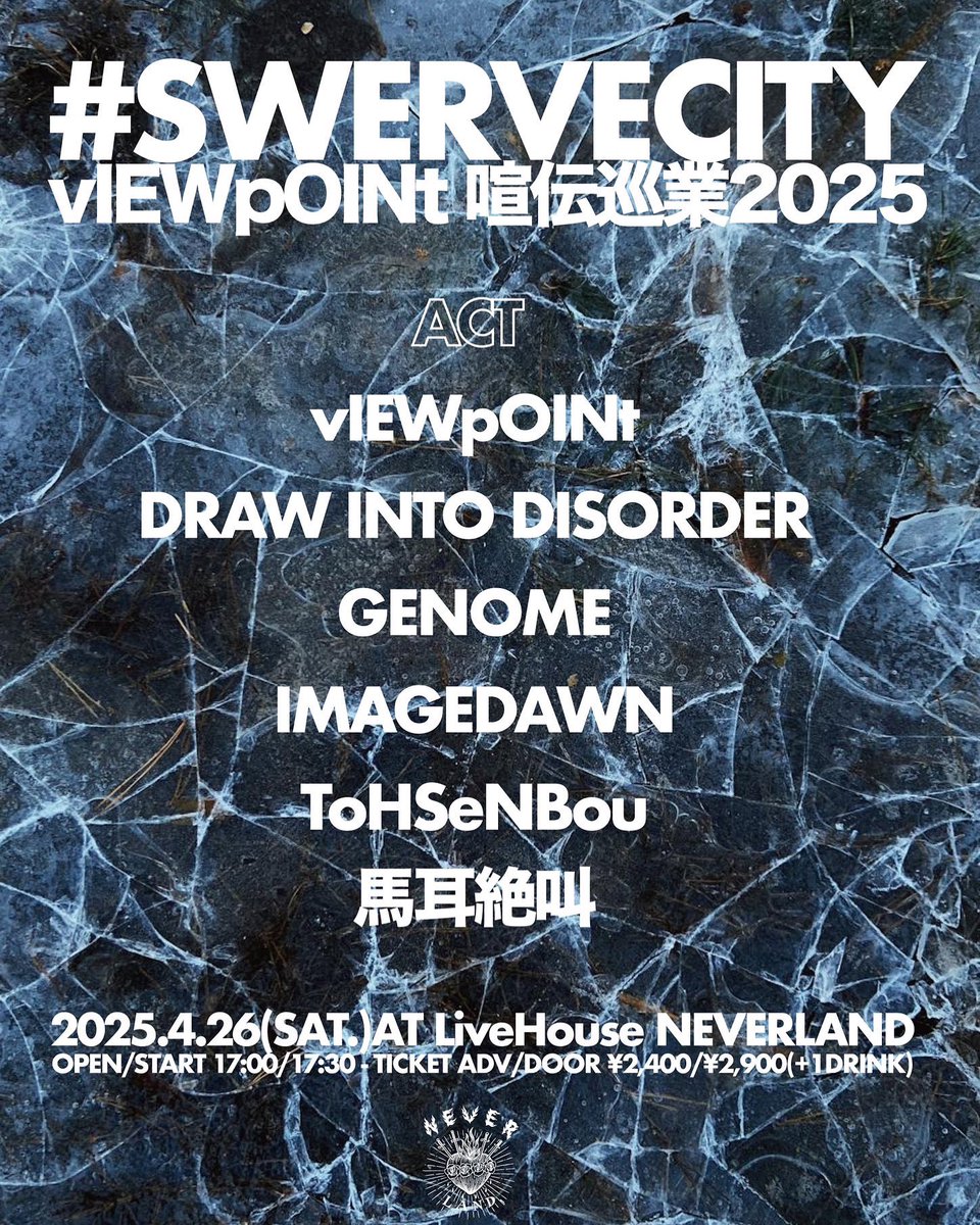 system5100's tweet photo. 明日です!よろしくです!!

4/26(土)  奈良 NEVERLAND

[#SWERVECITY]
vIEWpOINt  喧伝巡業2025

vIEWpOINt
DRAW INTO DISORDER
GENOME
ToHSeNBou
馬耳絶叫
IMAGEDAWN

open 17:00/start 17:30
ticket adv ¥2,400/door ¥2,900(+1drink) https://t.co/BsD4tcdPKP