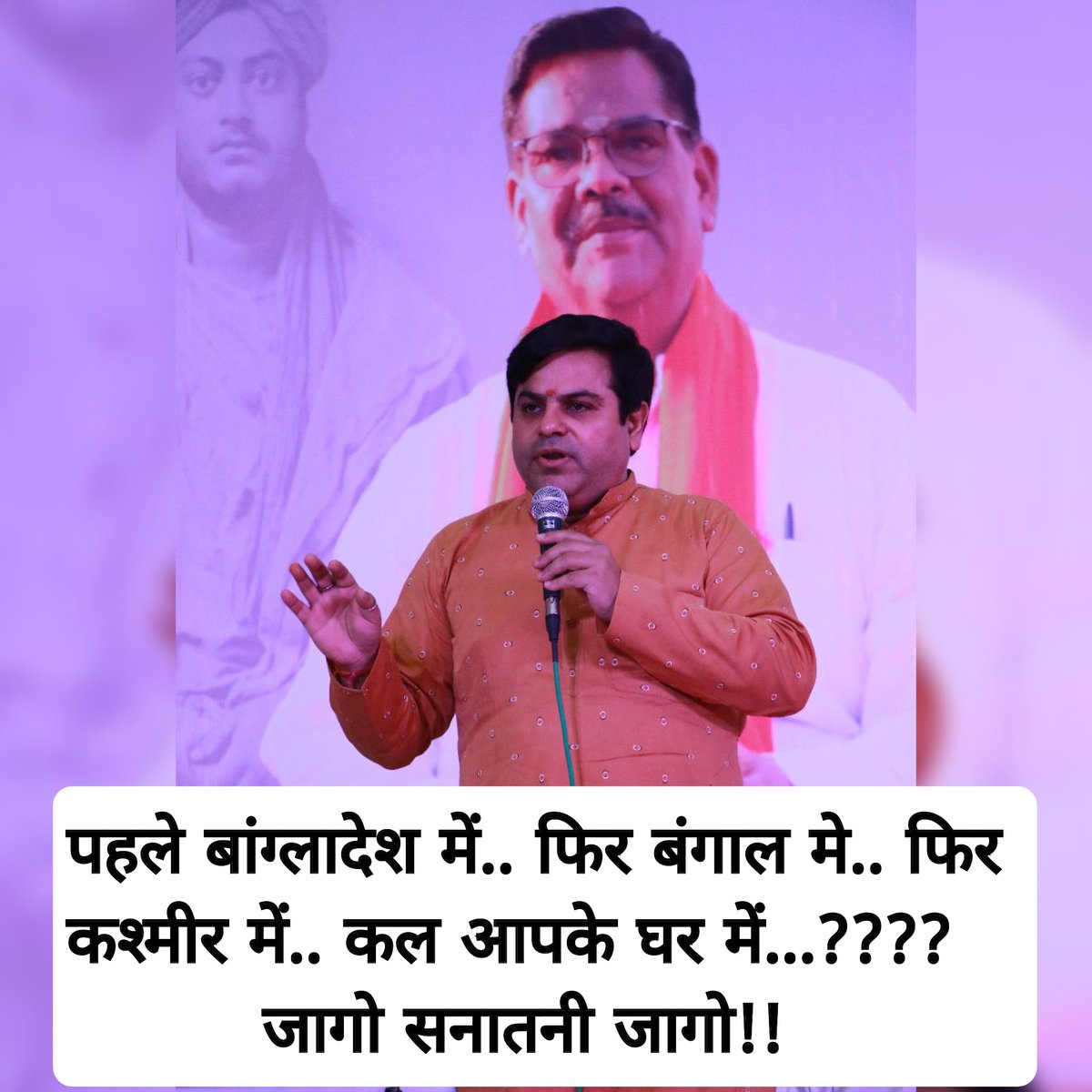kkaranmalhotra's tweet photo. #SanatanEkta
#PahalgamTerroristAttack
#BengalisBurning
#Secularism?
#MurshidabadViolence
#BhaiChara
#SanatanDharma
#HumEkHain
#SanatanFirst
#JainMandirMumbai
#WeStandUnited https://t.co/ugQaGvPEXl