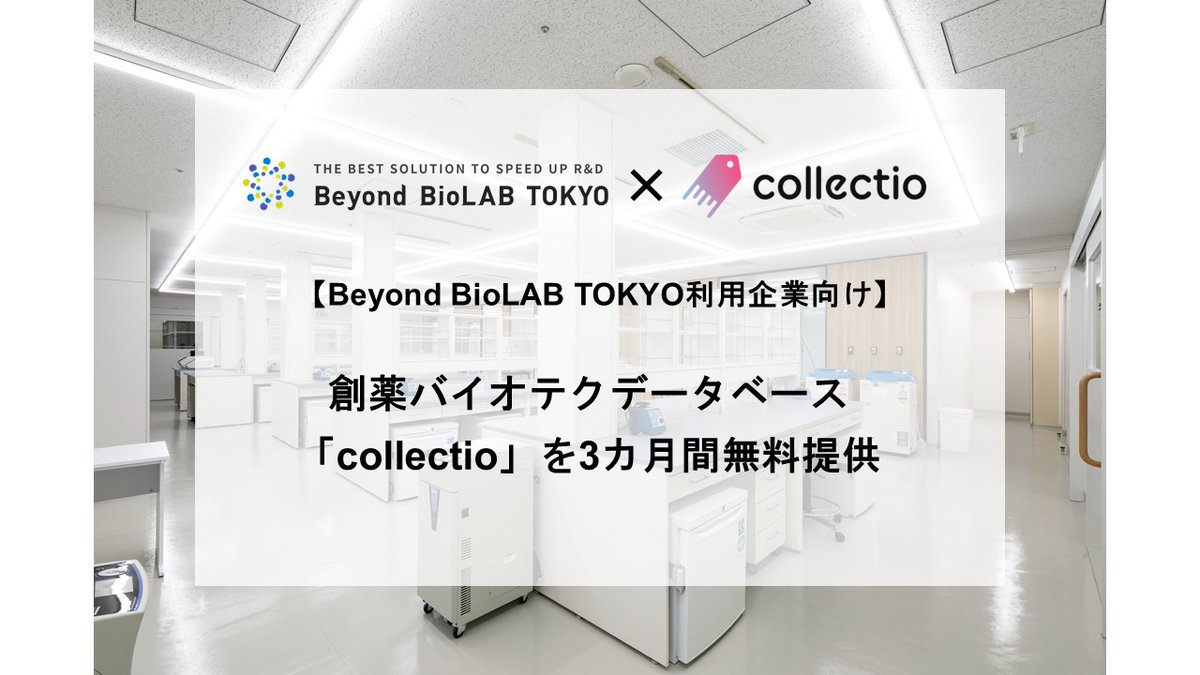 BeyondBioLABjp tweet picture