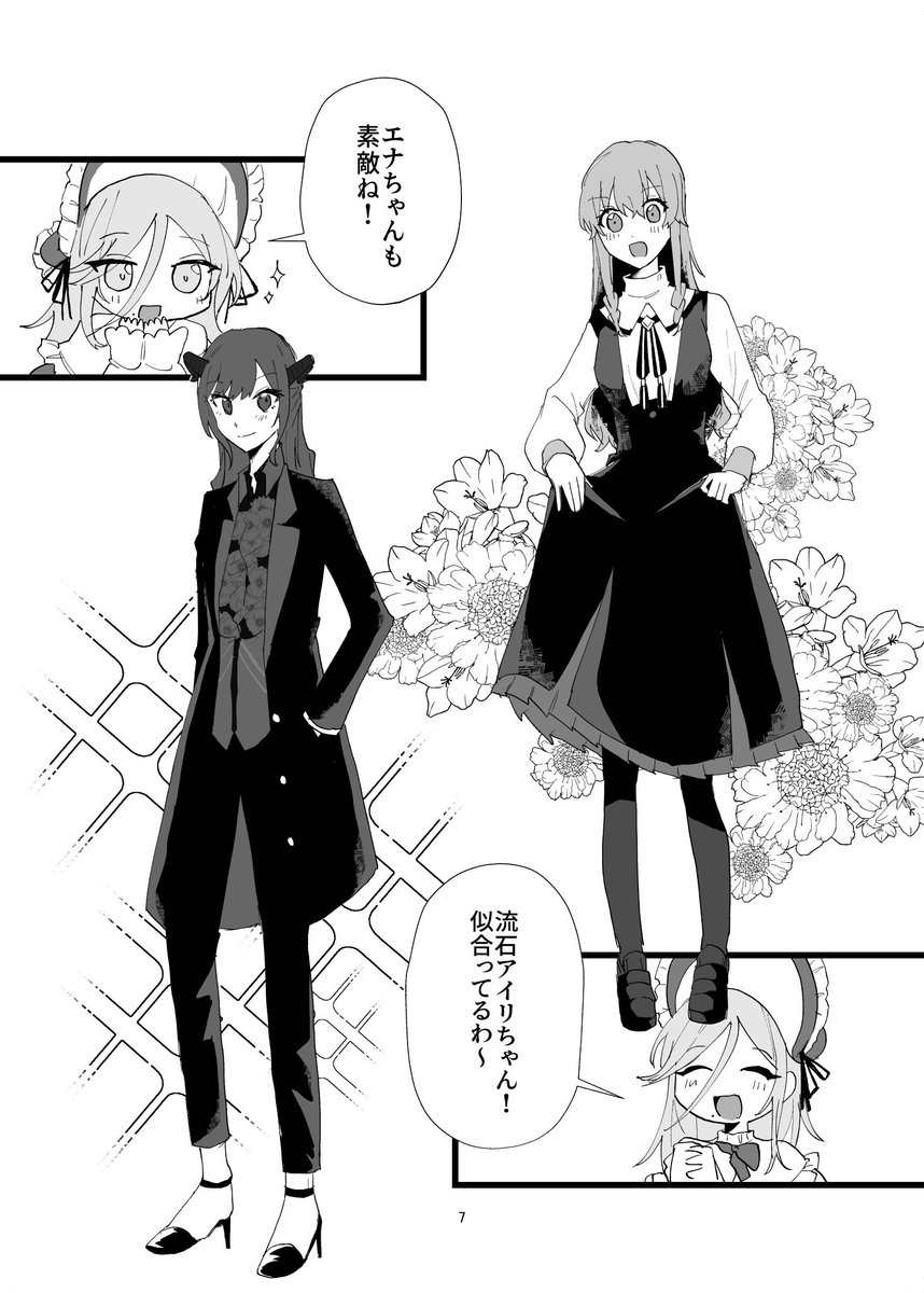 6/6) 再投稿です！すみません💦 | いくぜ！ さんのマンガ | ツイコミ(仮)