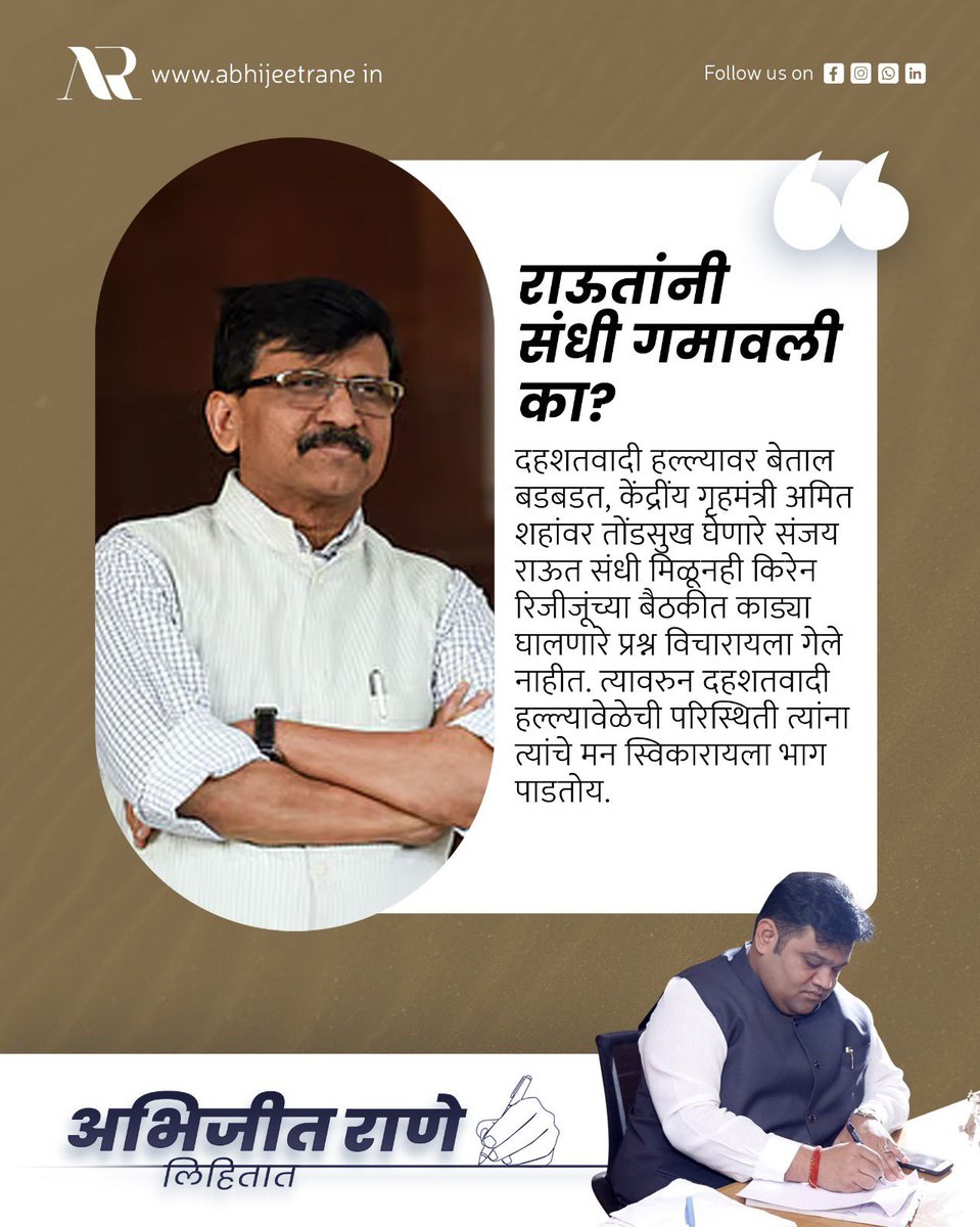 ABHIJEETRANE's tweet photo. #FTDAbhijeetRane #abhijeetrane #dailyumbaimitra #abhijeetrane #maharashtra #bjp #rane #unique #journalism #minister #newspaper #hindu #mumbai #vicepresidentofmumbai #leader #dhadkunion #PahalgamTerroristAttack #pahalgam #jammukashmir #tourist #india #terroriest #banned_pak https://t.co/j9zeBwL3jm