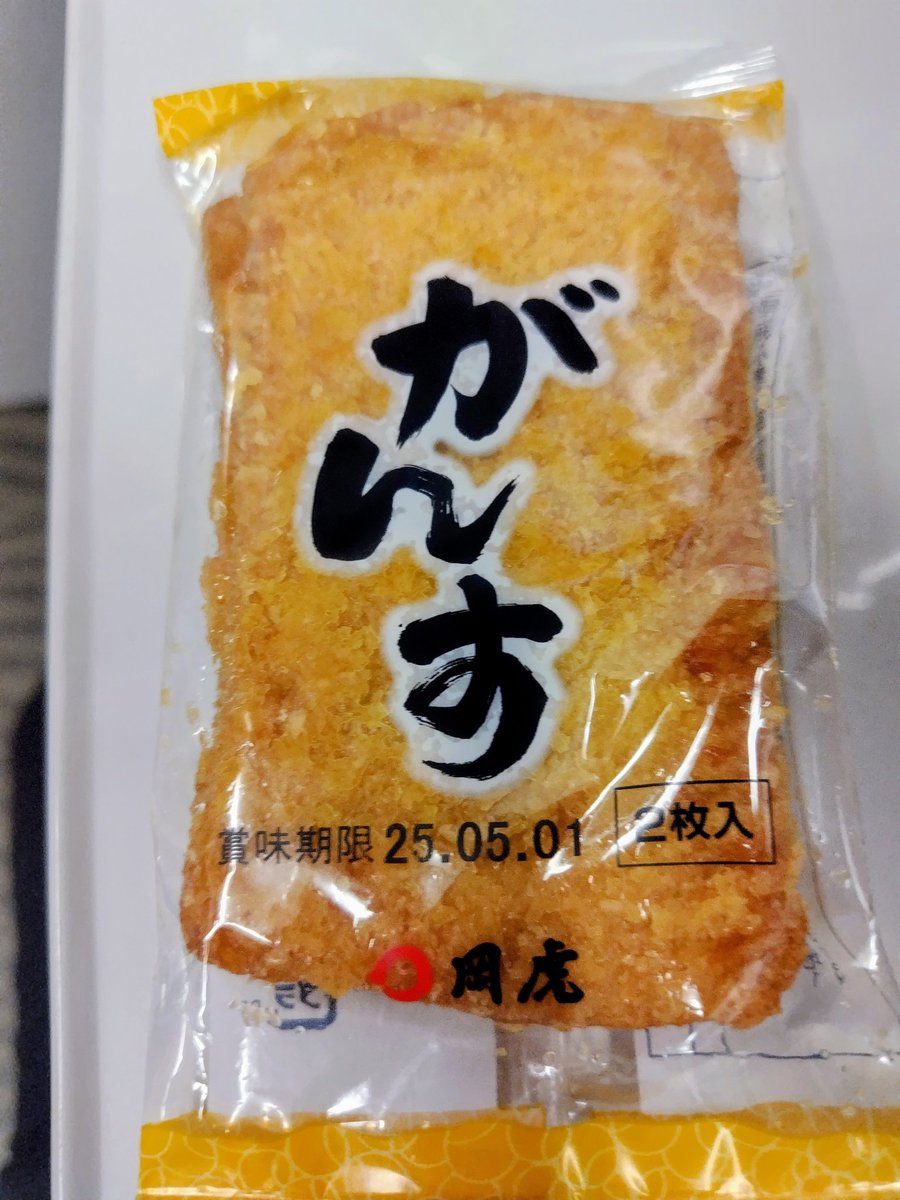 a_michimoto's tweet photo. がんす https://t.co/20IQ59xvGd