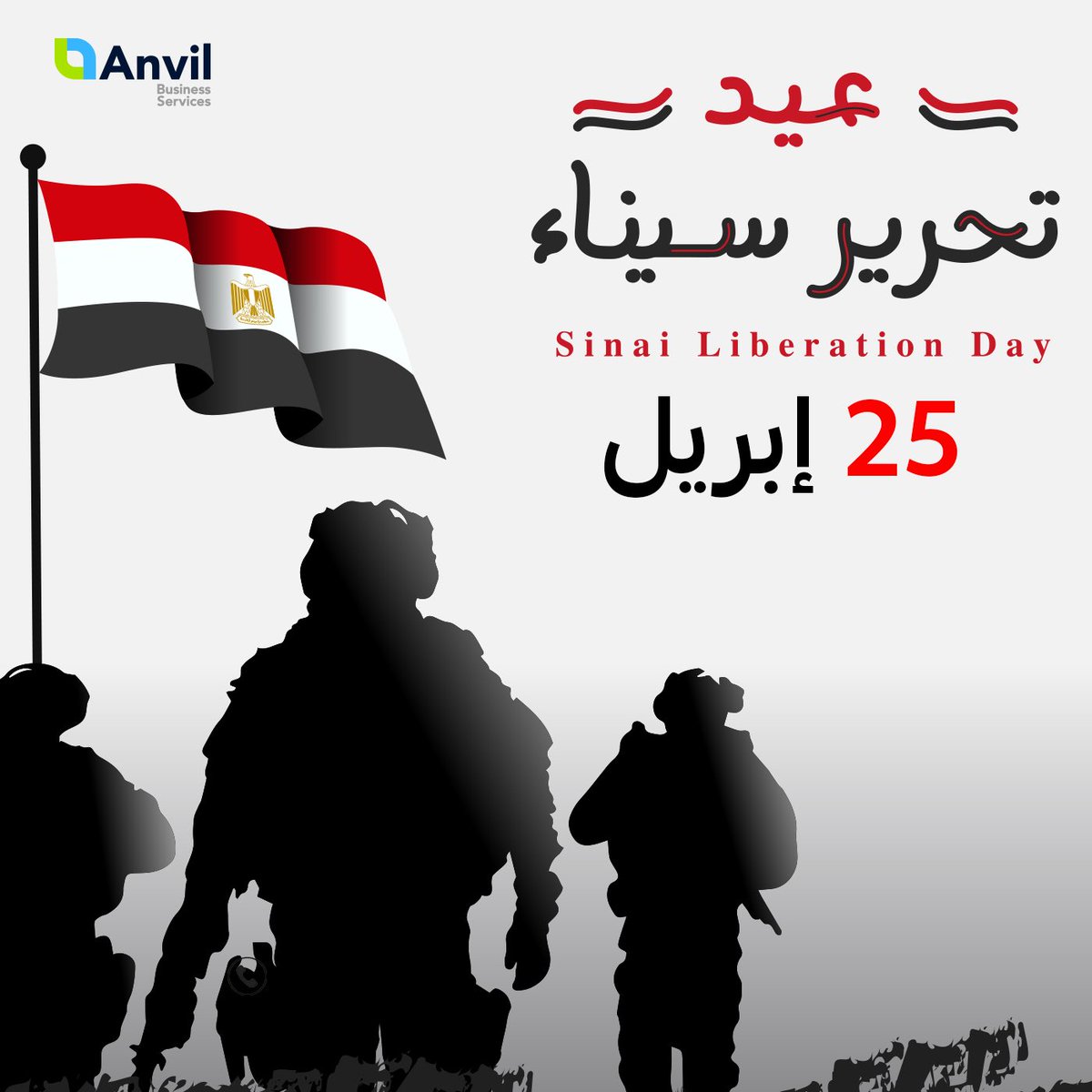 anvilmed's tweet photo. بكل فخر واعتزاز، نُهنئكم بمناسبة الذكرى السنوية ال ٤٣ لعيد #تحرير_سيناء، ذلك اليوم المجيد الذي استعاد فيه الوطن جزءاً غالياً من ترابه،
كل عام ومصر وشعبها في عزة ورخاء
#عيد_تحرير_سيناء 🇪🇬 https://t.co/1p8L3VSsF6